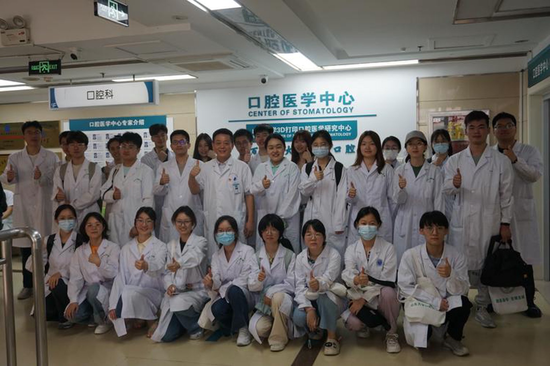 牙美丽口腔